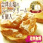 【送料無料】山塩シュークリーム 6個入
