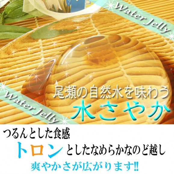 水さやか(8個入) | 日本全国各地の名産品やお土産のお取り寄せモール 風土jp