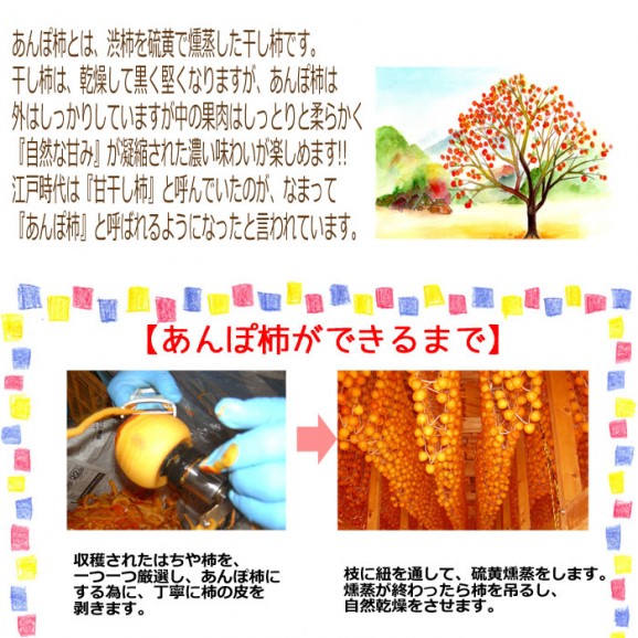 はちや柿のあんぽ柿 (約800g) 【送料無料】 | 日本全国各地の名産品やお土産のお取り寄せモール 風土jp