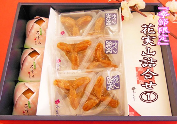 【春限定】春和菓子詰合せ(さくら・三春ゆべし・花実山) | 日本全国各地の名産品やお土産のお取り寄せモール 風土jp