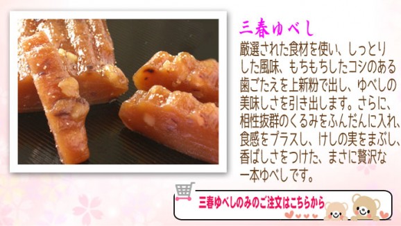【春限定】春和菓子詰合せ(さくら・三春ゆべし・花実山) | 日本全国各地の名産品やお土産のお取り寄せモール 風土jp
