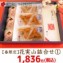 【春限定】春和菓子詰合せ(さくら・三春ゆべし・花実山)