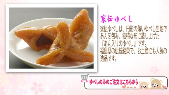【春限定】春和菓子詰合せ3(家伝・さくらゆべし・花実山) | 日本全国各地のお取り寄せモール風土jp