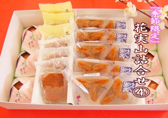 【春限定】春和菓子詰合せ4(家伝・さくらゆべし・花実山) | 日本全国各地の名産品やお土産のお取り寄せモール 風土jp