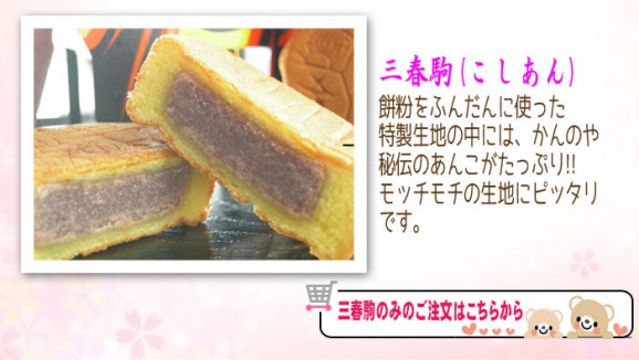 【春限定】春和菓子詰合せ4(家伝・さくらゆべし・花実山) | 日本全国各地の名産品やお土産のお取り寄せモール 風土jp