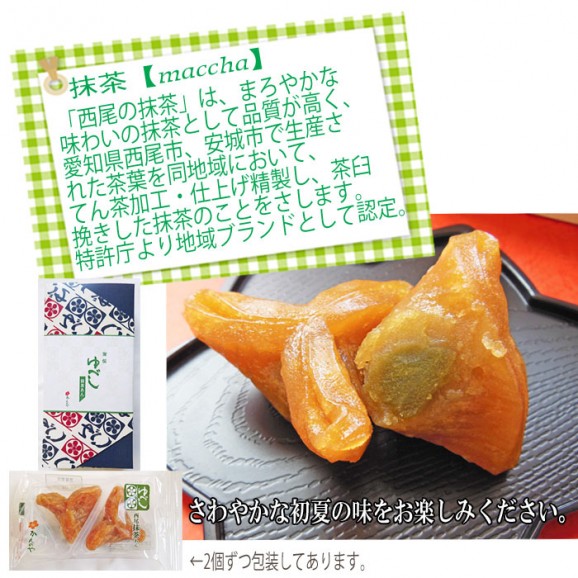 かんのや 家伝ゆべし 抹茶あん 12個入 | 日本全国各地のお取り寄せモール風土jp