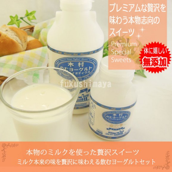 【送料無料】飲むヨーグルト6本セット | 日本全国各地の名産品やお土産のお取り寄せモール 風土jp