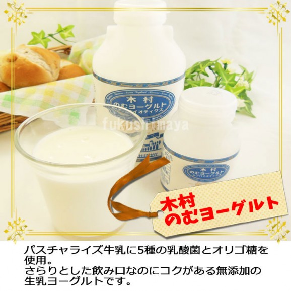 【送料無料】飲むヨーグルト6本セット | 日本全国各地の名産品やお土産のお取り寄せモール 風土jp