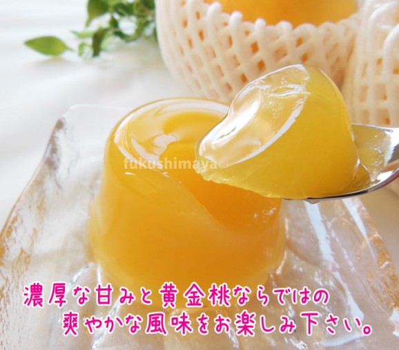 黄金桃ゼリー、20個以上購入で送料無料 | 日本全国各地の名産品やお土産のお取り寄せモール 風土jp