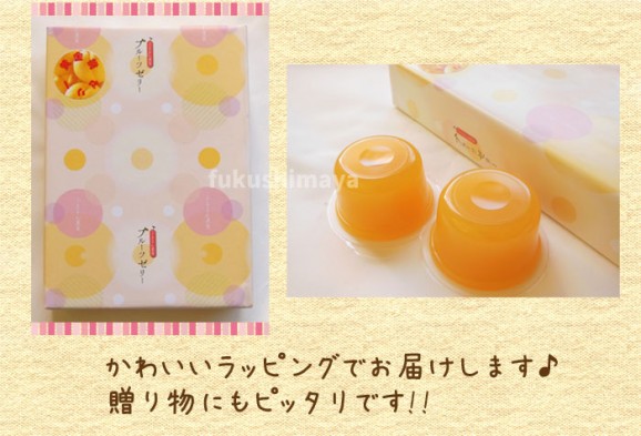 黄金桃ゼリー　３個入 | 日本全国各地の名産品やお土産のお取り寄せモール 風土jp