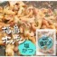 福島ホルモン(塩がつ)