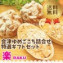 【送料無料】会津ゆめごこち詰合せ特選ギフトセット『楽』 会津山塩シュークリーム ゆめごこちパイ 詰合せ