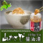 北海道十勝清水産『食べる調味料』山わさび醤油漬★瓶詰め★
