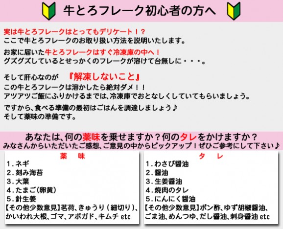 【送料無料】新・牛とろフレーク200g2カップセット■牛とろ丼のたれ×2箱付き | 日本全国各地のお取り寄せモール風土jp