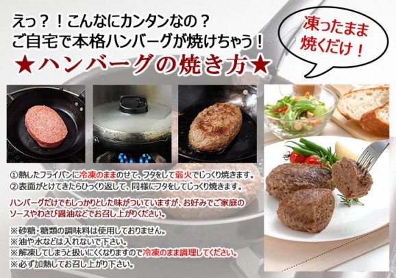 【無添加】まるトマハンバーグ150g | 日本全国各地の名産品やお土産のお取り寄せモール 風土jp