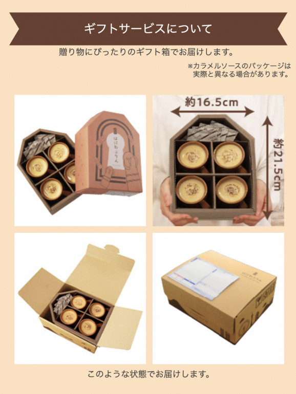 ハニワ部長×はにわぷりん コラボぷりん(抹茶2個・カスタード2個) | 日本全国各地のお取り寄せモール風土jp