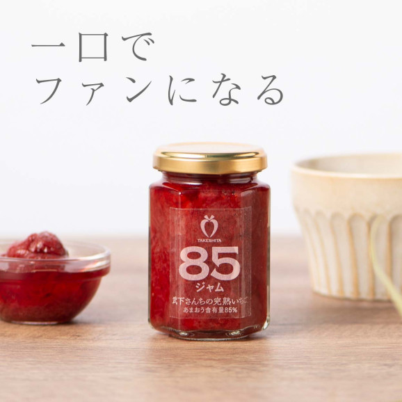 あまおう85%ジャム 詰め合わせセット 2瓶 | 日本全国各地のお取り寄せモール風土jp