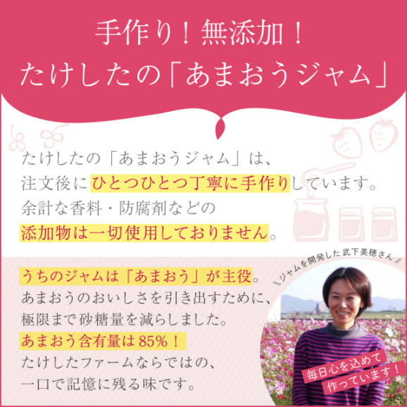 VIPボックス白 完熟あまおう85%ジャムセット(4瓶入り) | 日本全国各地のお取り寄せモール風土jp