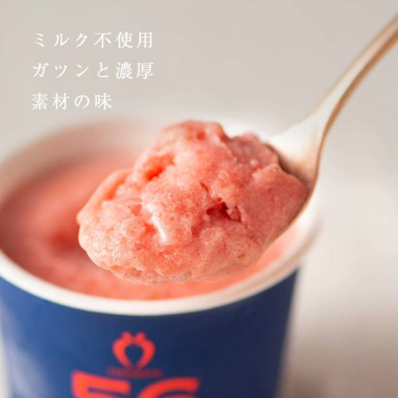 あまおう56%ジェラート 1カップ(単品) | 日本全国各地のお取り寄せモール風土jp