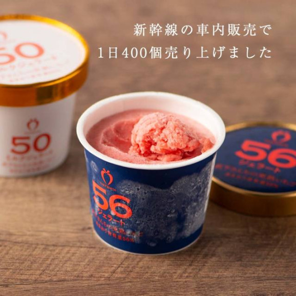 あまおう56%ジェラート 1カップ(単品) | 日本全国各地のお取り寄せモール風土jp