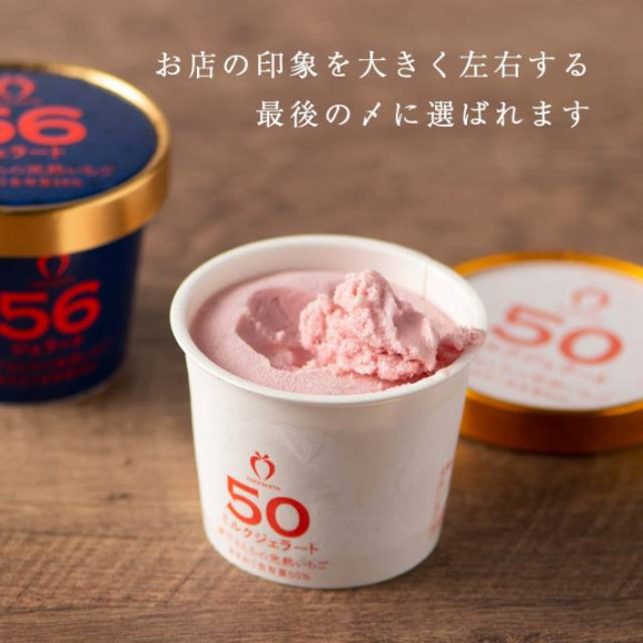 あまおう50% ミルクジェラート 1カップ(単品) | 日本全国各地のお取り寄せモール風土jp