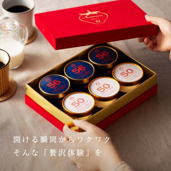 VIPボックス赤 あまおうジェラート2種セット(6カップ) | 日本全国各地のお取り寄せモール風土jp