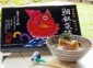 博多割烹ひだまり 鯛茶漬け【化粧箱入り】 2人前