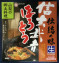信玄武者ほうとう(箱入)