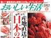 壱岐島鶏飯/1人前 | 日本全国各地のお取り寄せモール風土jp