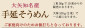 【金魚印】大矢知手延素麺
