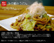 【三重亀山ご当地グルメ】亀山みそ焼きうどん【送料無料!】