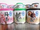 減塩がごめこんぶ茶・減塩うめ茶・減塩しいたけ茶