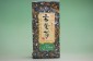 普通玄米茶 200g袋入