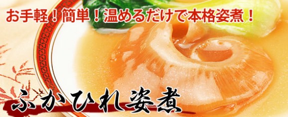 カニのセット | 日本全国各地の名産品やお土産のお取り寄せモール 風土jp ふかひれ姿煮