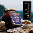 気仙沼完熟牡蠣のオイスターソース　160ｇ