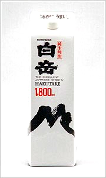 日本茶 | 日本全国各地の名産品やお土産のお取り寄せモール 風土jp 高橋 「白岳」25度パック