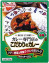 ハチ「こだわりのカレー」中辛10食セット