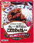ハチ「こだわりのカレー」甘口10食セット