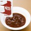 仙台発!牛タンシチュー10食セット