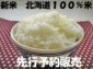 【送料無料】北海道100%米10キロ【3種類のお米達】