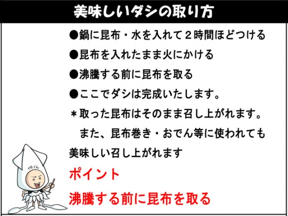 献上 天然真昆布1等【北海道産南かやべ産】 300g | 日本全国各地のお取り寄せモール風土jp
