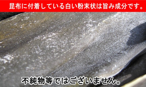 献上 天然真昆布1等【北海道産南かやべ産】 300g | 日本全国各地のお取り寄せモール風土jp