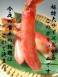 お試し価格いばらかに棒しゃぶ15本から20本北海道発