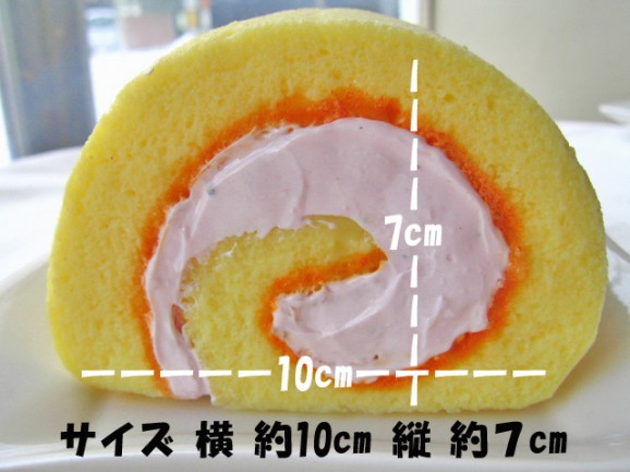 【北海道特産品のハスカップ使用】ハスカップロールケーキ【北海道発】 | 日本全国各地のお取り寄せモール風土jp