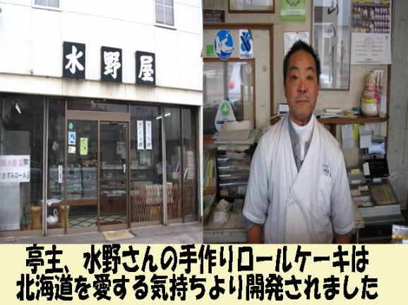 【北海道特産品のハスカップ使用】ハスカップロールケーキ【北海道発】 | 日本全国各地のお取り寄せモール風土jp