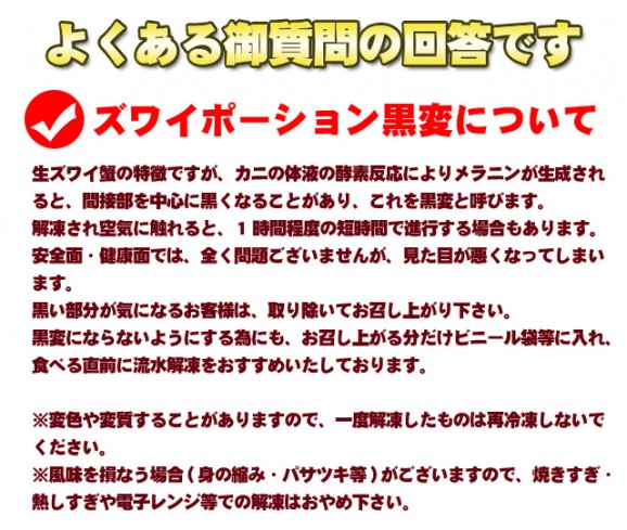 【送料無料】6L生冷ズワイカニ2本爪 1kg 20本〜40本 | 日本全国各地のお取り寄せモール風土jp