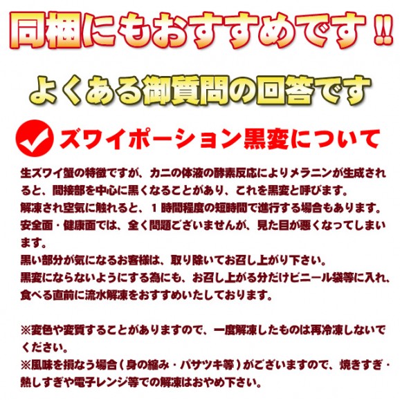 生冷ズワイカニ爪下 1kg(40本〜50本) | 日本全国各地のお取り寄せモール風土jp
