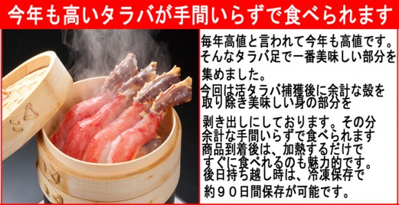 【送料無料・60%オフ】6L生冷タラバカニ棒1kg18本前後 | 日本全国各地のお取り寄せモール風土jp