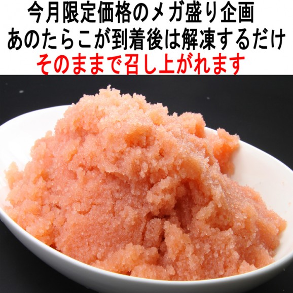 【訳あり】たらこバラコ 1kg | 日本全国各地のお取り寄せモール風土jp