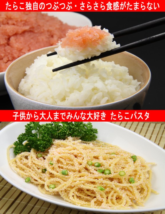 【訳あり】たらこバラコ 1kg | 日本全国各地のお取り寄せモール風土jp